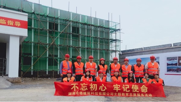2019年以“不忘初心 牢記使命”為主題的志愿服務活動1
